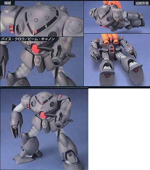 HGUC 1/144 #039 MSM-07E Z'GOK Experiment
