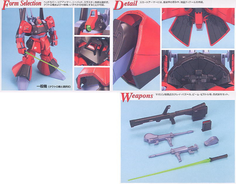 MG 1/100 Rick Dias (Quatro Custom)