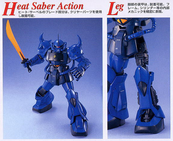 MG 1/100 Gouf
