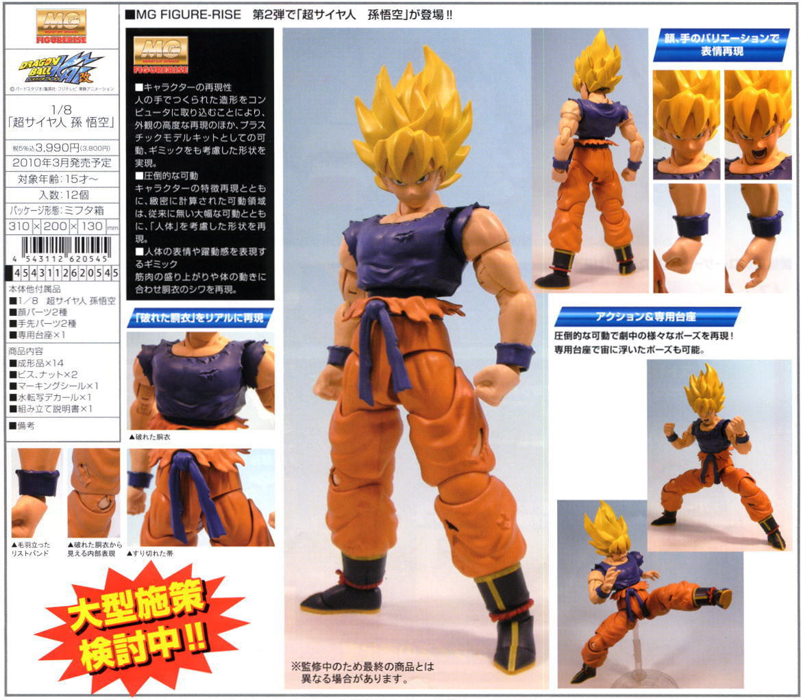 MG Figure-rise  1/8 Super Saiyan Son Gokou