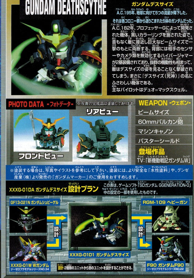 SD Gundam Deathscythe