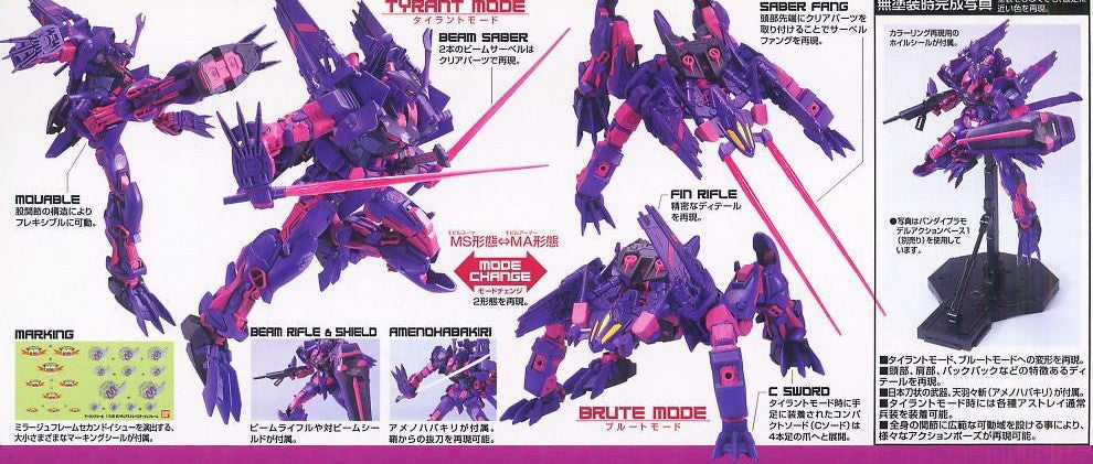 NG 1/100 Gundam Astray Mirage Frame 2nd Issue – R4LUS