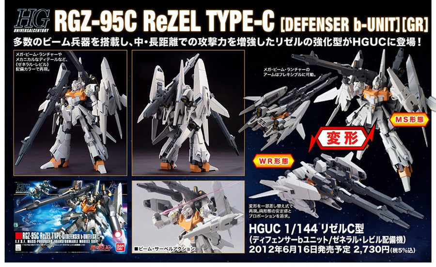 HG 1/144 RGZ-95C ReZEL Type-C [Defenser b-Unit] [GR]