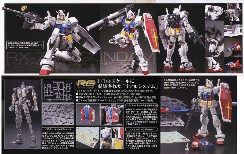 RG 1/144 #01 RX-78-2 Gundam