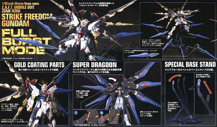 MG 1/100 Strike Freedom Gundam Full Burst Mode