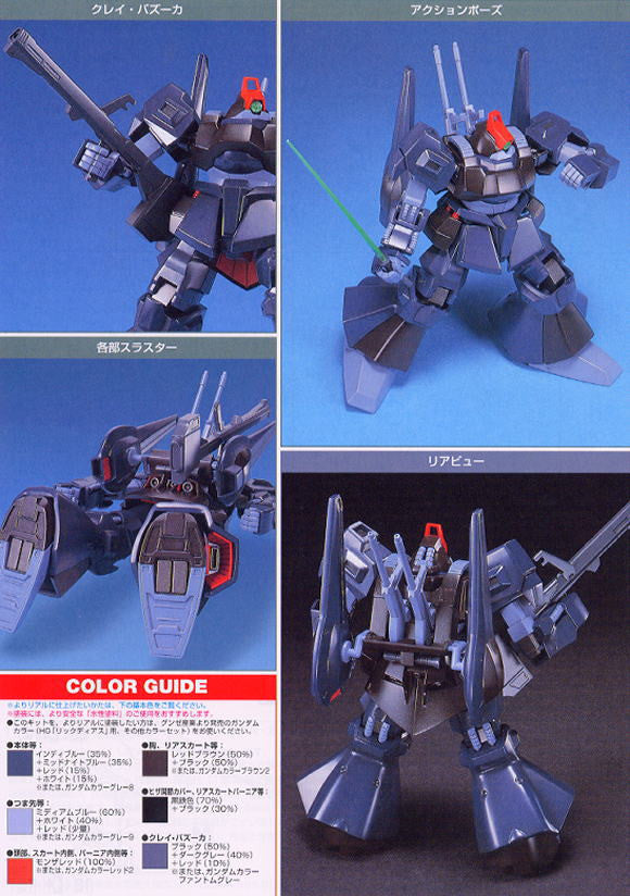 HGUC 1/144 #010 RMS-099 Rick Dias