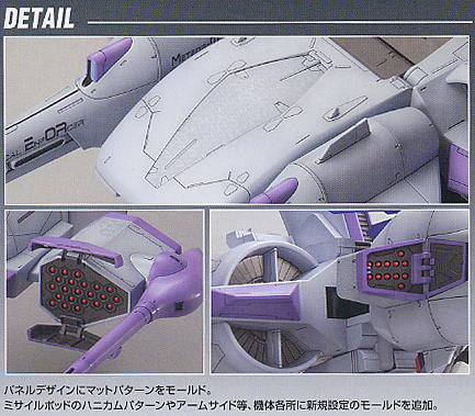 HG 1/144 Meteor Unit+Freedom Gundam