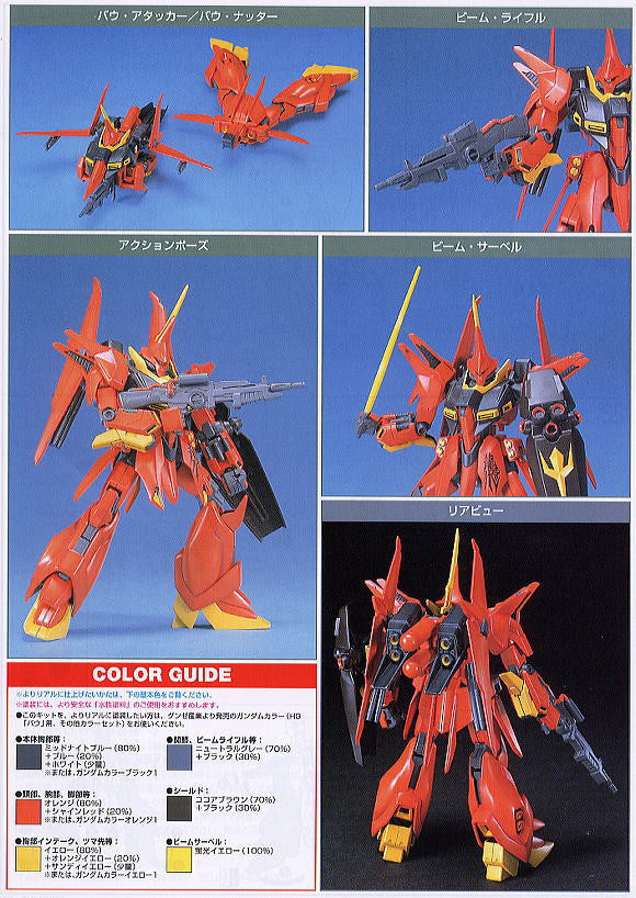 HGUC 1/144 #015 AMX-107 Bawoo