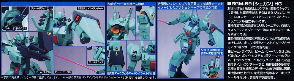 HGUC 1/144 #97 Jegan