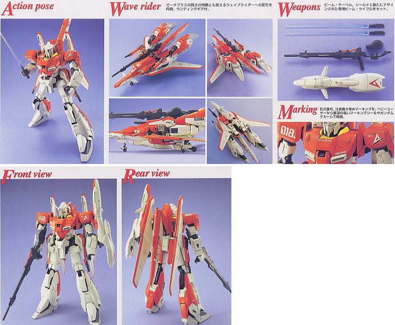 MG 1/100 Zeta Plus A1 Test Color