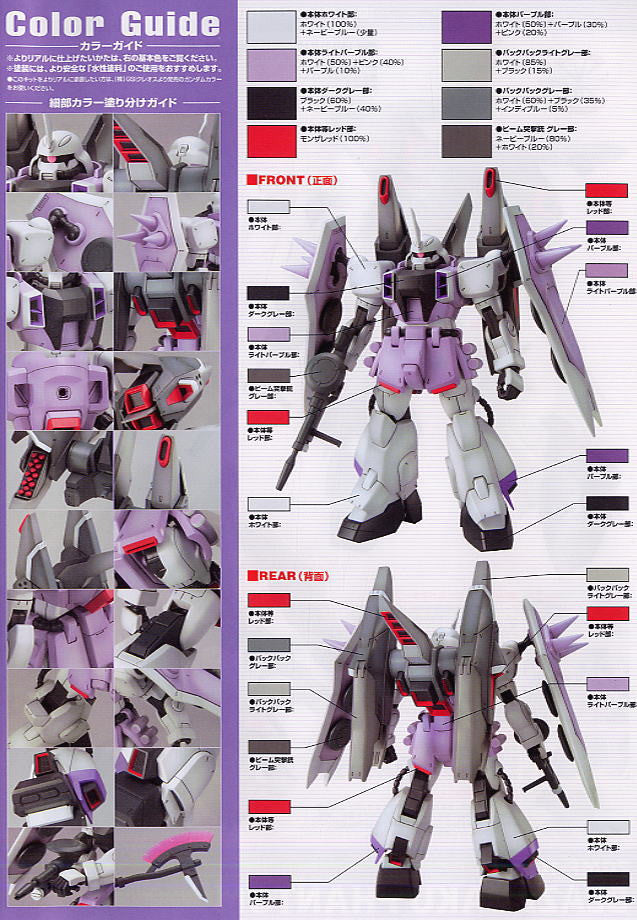 NG 1/100 Blaze Zaku Phantom