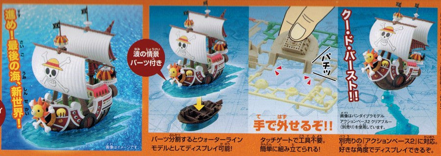 [ONE PIECE] Grand Ship Collection #01 Thousand Sunny