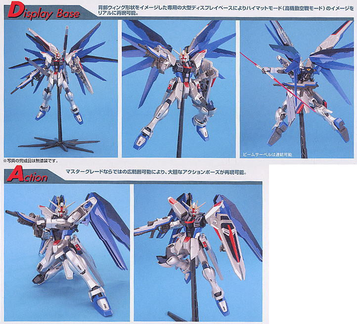 MG 1/100 Freedom Gundam Extra Finish Ver.
