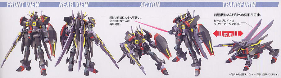 HG 1/144 Gaia Gundam