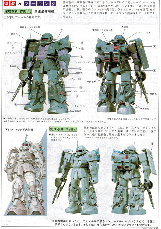 NG 1/144 Zaku II High Mobility Type