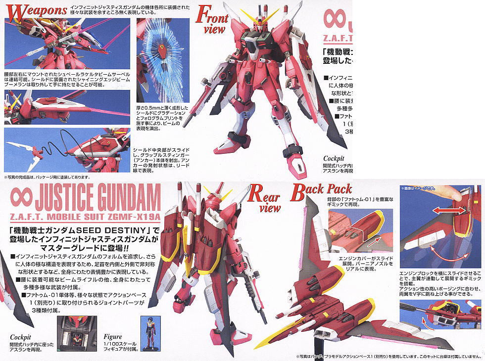 MG 1/100 Infinite Justice Gundam
