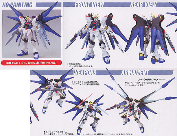 HG 1/144 Strike Freedom Gundam