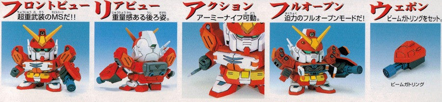 SD Gundam Heavyarms