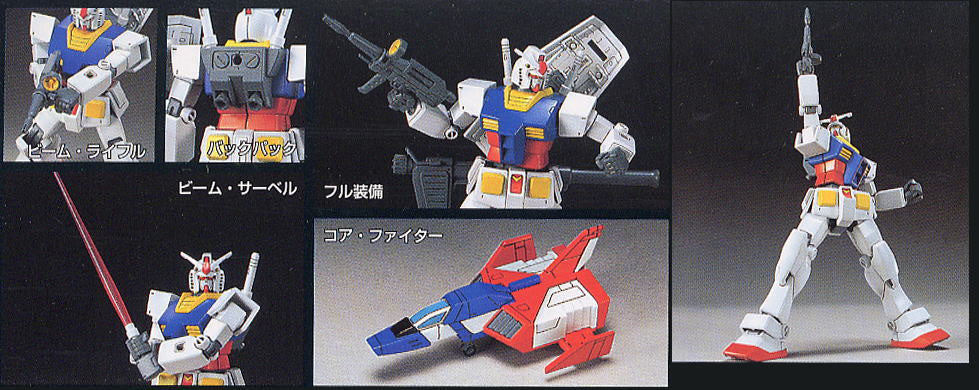 HGUC 1/144 #021 RX-78-2 Gundam