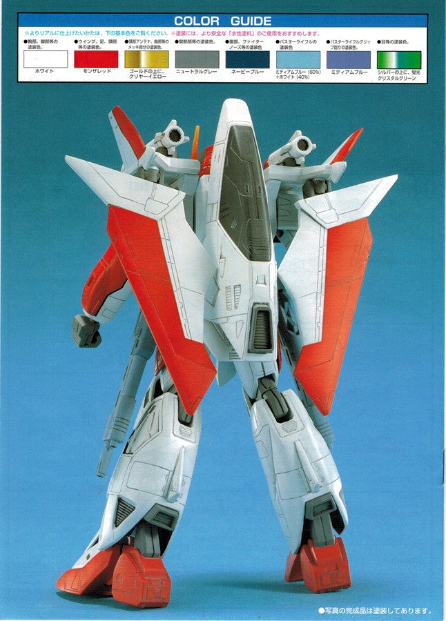 NG 1/100 Gundam Airmaster