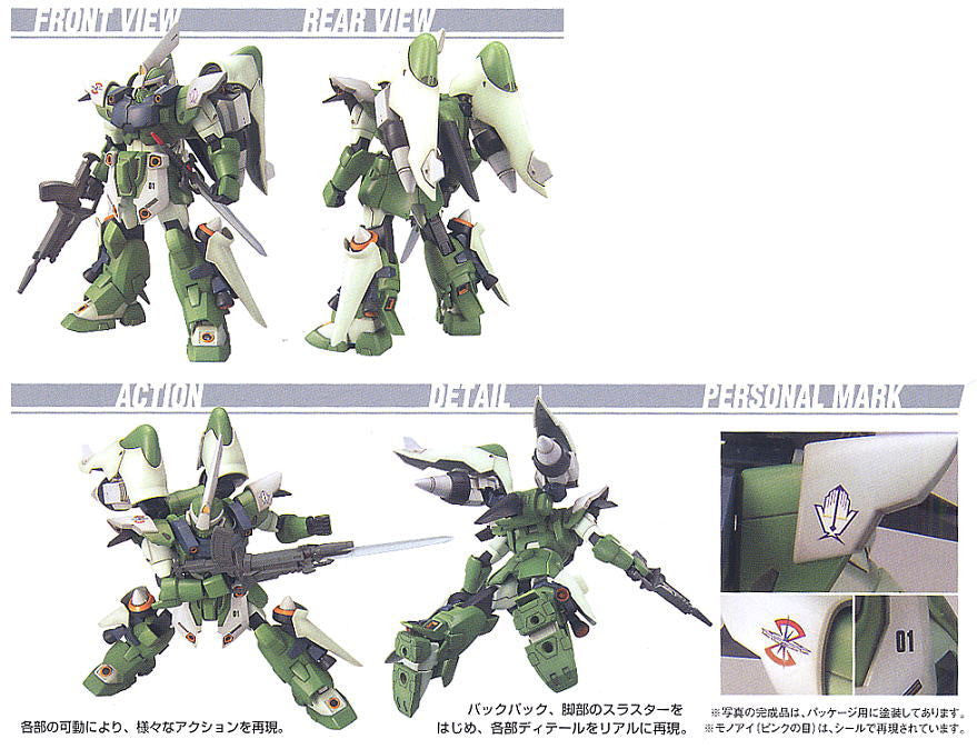 HG 1/144 Ginn Type High Maneuver