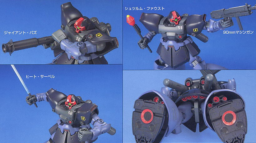 HGUC 1/144 #043 MS-09R-2 Rick Dom II
