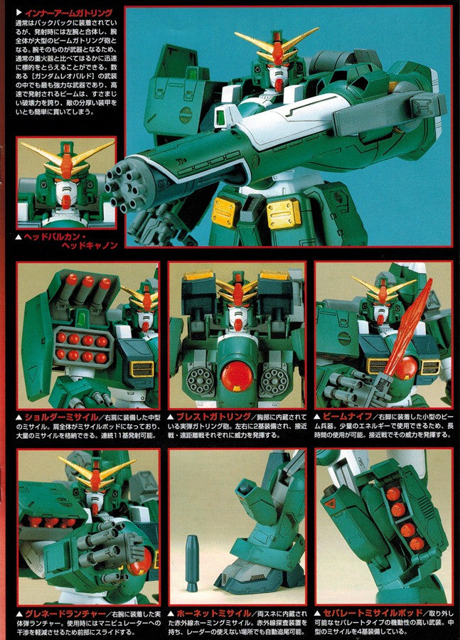 NG 1/100 Gundam Leopard