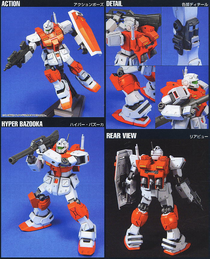 HGUC 1/144 #67 Powered GM