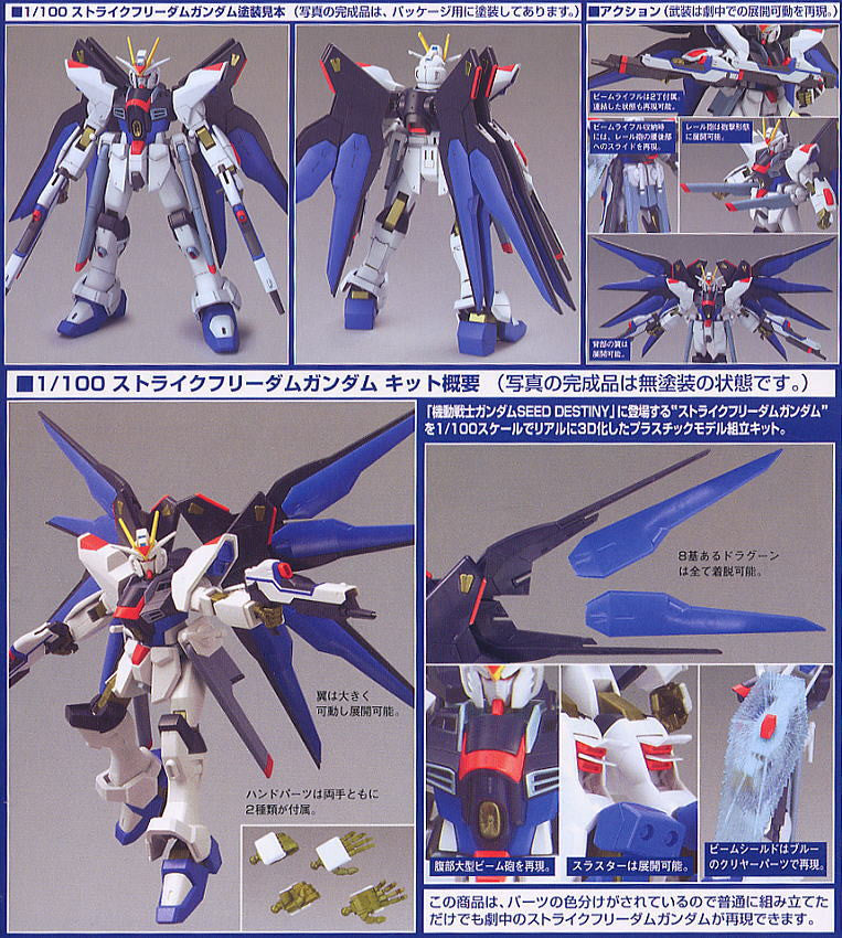 NG 1/100 Strike Freedom Gundam