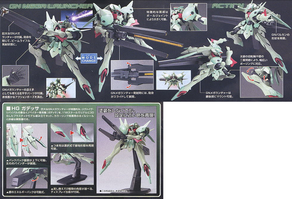 HG 1/144 Gadessa