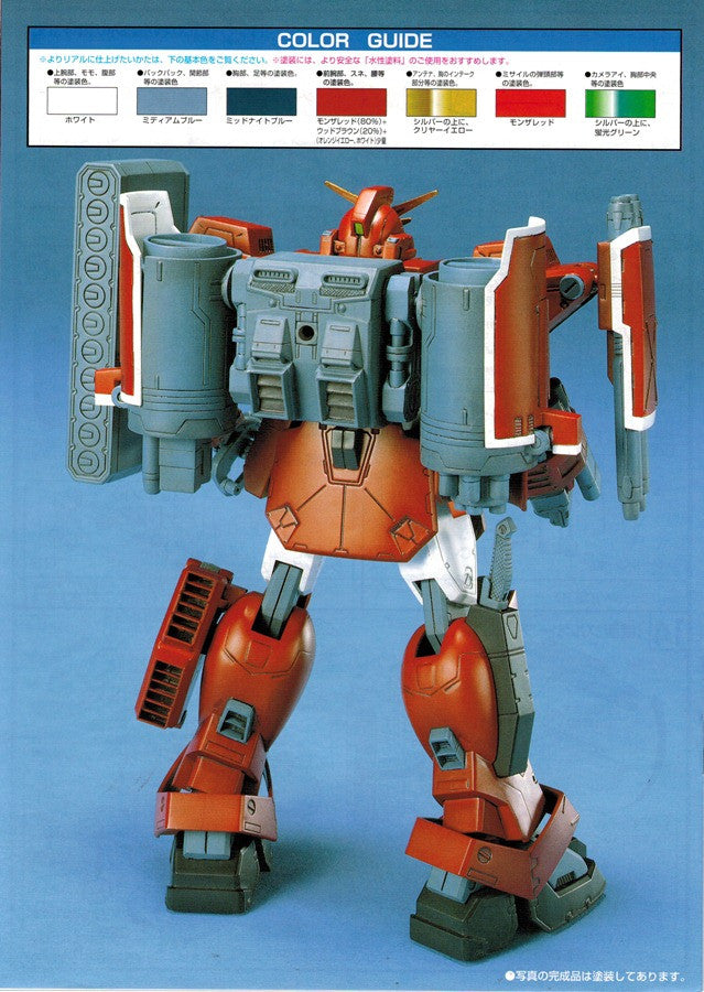 HG 1/144 Gundam Leopard Destroy