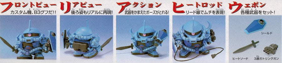 SD Gouf Custom