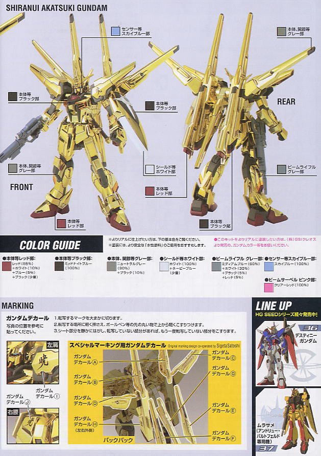 HG 1/144 Shiranui Akatsuki Gundam