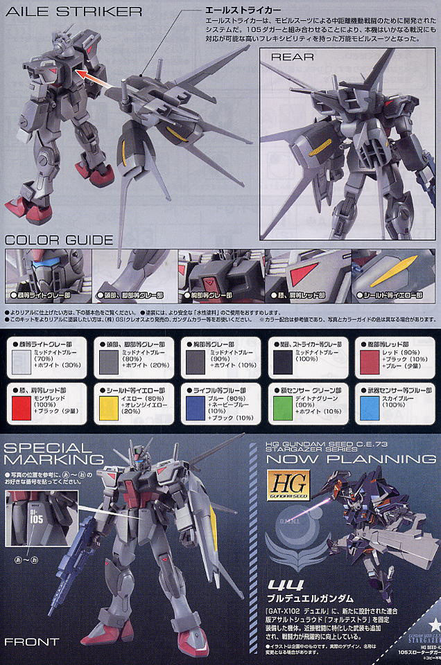 HG 1/144 105 Slaughter Dagger