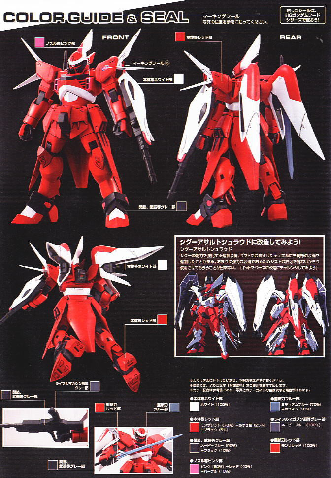 HG 1/144 Mobile Cgue XIST'S