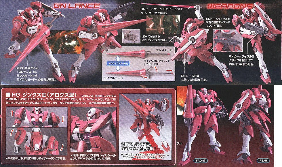 HG 1/144 GN-X III A-Laws Type