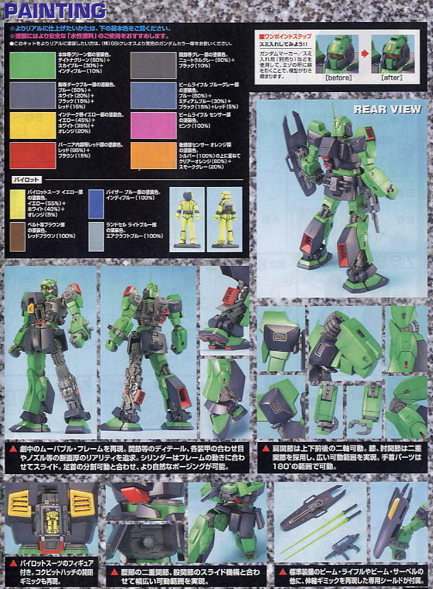 MG 1/100 Nemo