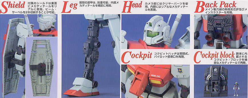 MG 1/100 RGM-79C GM TYPE C [SPACE TYPE]