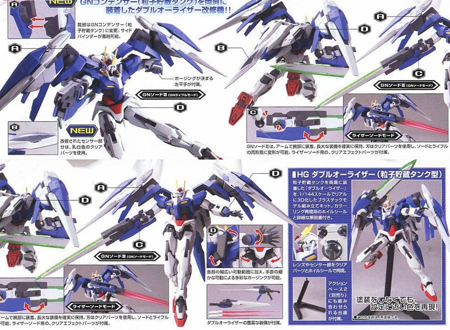 HG 1/144 #70 00 Raiser Condenser Type