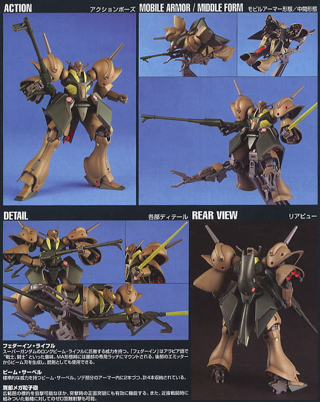 HGUC 1/144 #058 RX-110 Gabthley