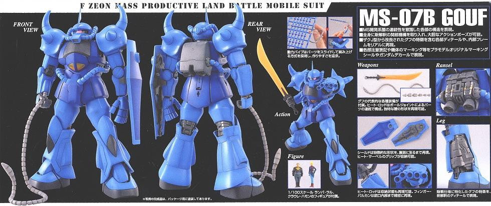 MG 1/100 MS -07B Gouf Ver.2.0