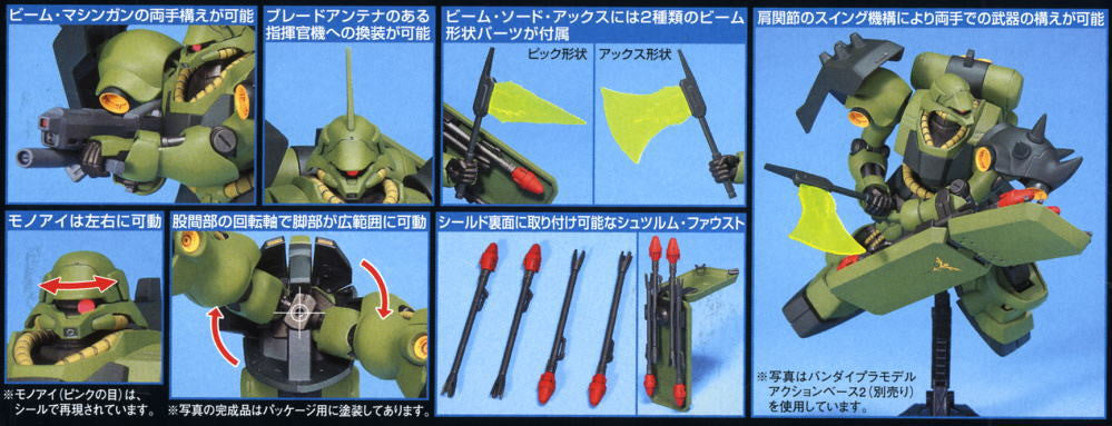 HG 1/144 Geara Doga