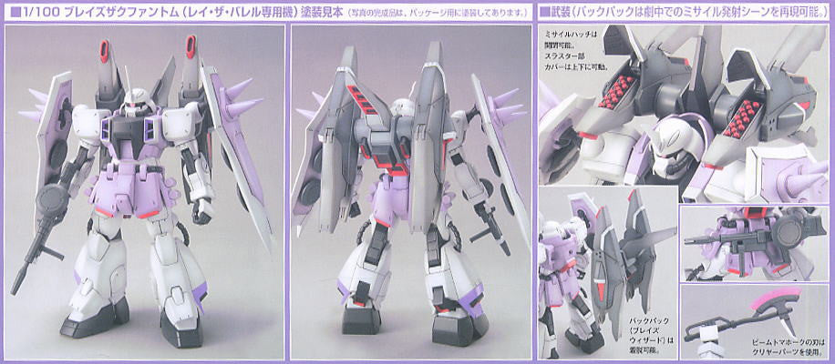 NG 1/100 Blaze Zaku Phantom