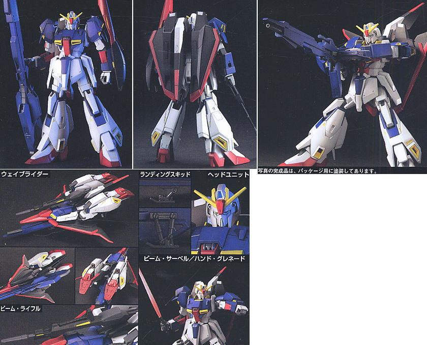 HGUC 1/144 #041 MSZ-006 Zeta Gundam