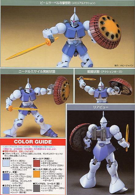 HGUC 1/144 #002 YMS-15 Gyan
