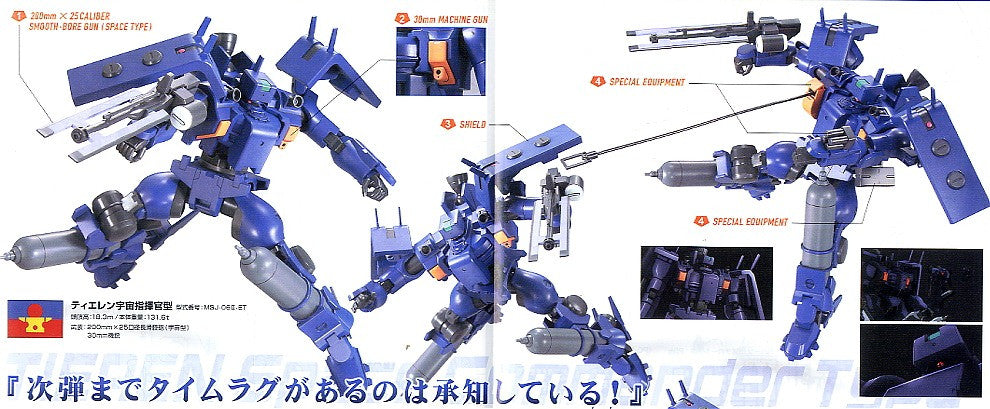 HG 1/144 Tieren Space Commander Type