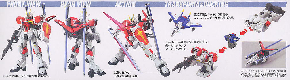 HG 1/144 Sword Impulse Gundam