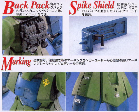 MG 1/100 Zaku I