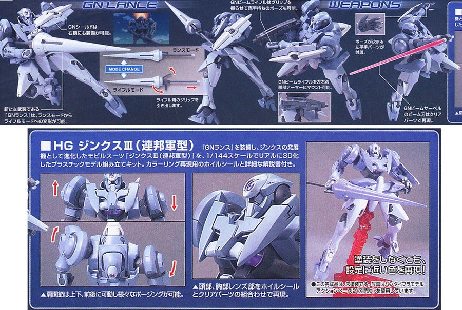 HG 1/144 GN-X III ESF Type