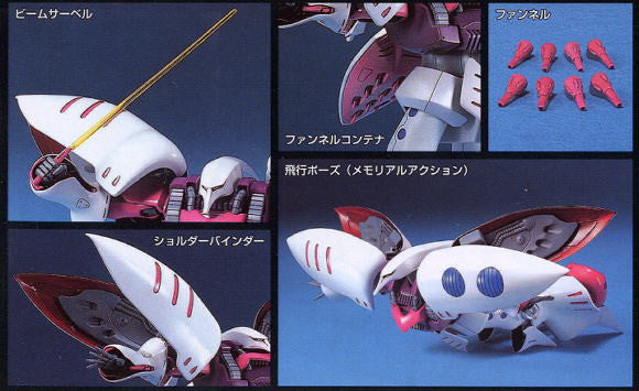 HGUC 1/144 #004 AMX-004 Qubeley